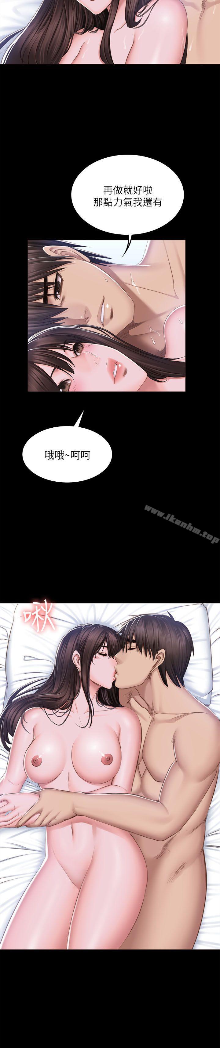 製作人:練習生 在线观看 第69話 漫画图片15