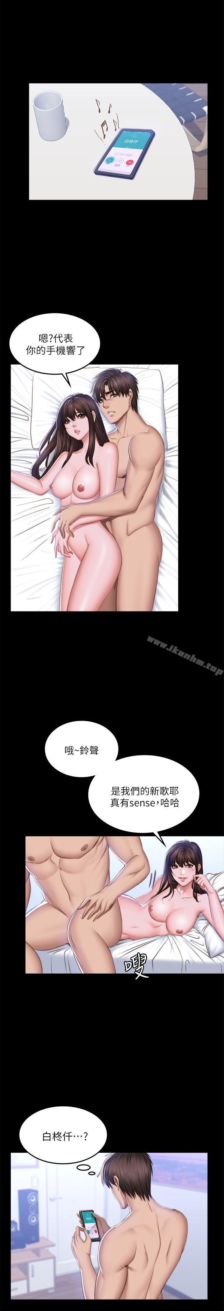 製作人:練習生 在线观看 第69話 漫画图片16