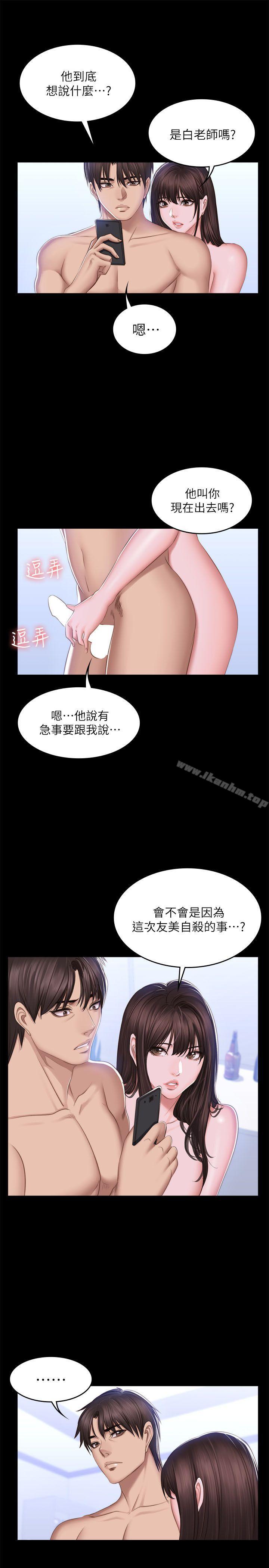 製作人:練習生 在线观看 第69話 漫画图片25