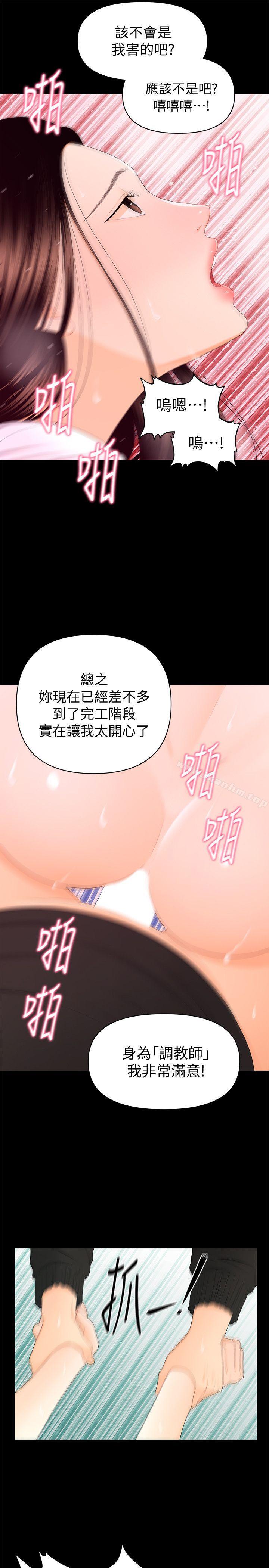 秘書的潛規則 在线观看 第14話 - 獨自在傢… 漫画图片20