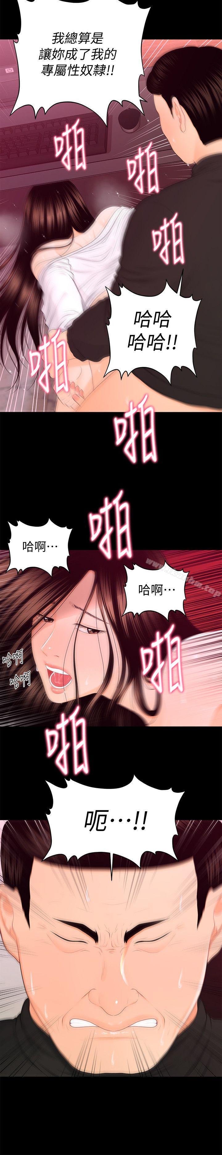 漫画韩国 秘書的潛規則   - 立即阅读 第14話 - 獨自在傢…第21漫画图片