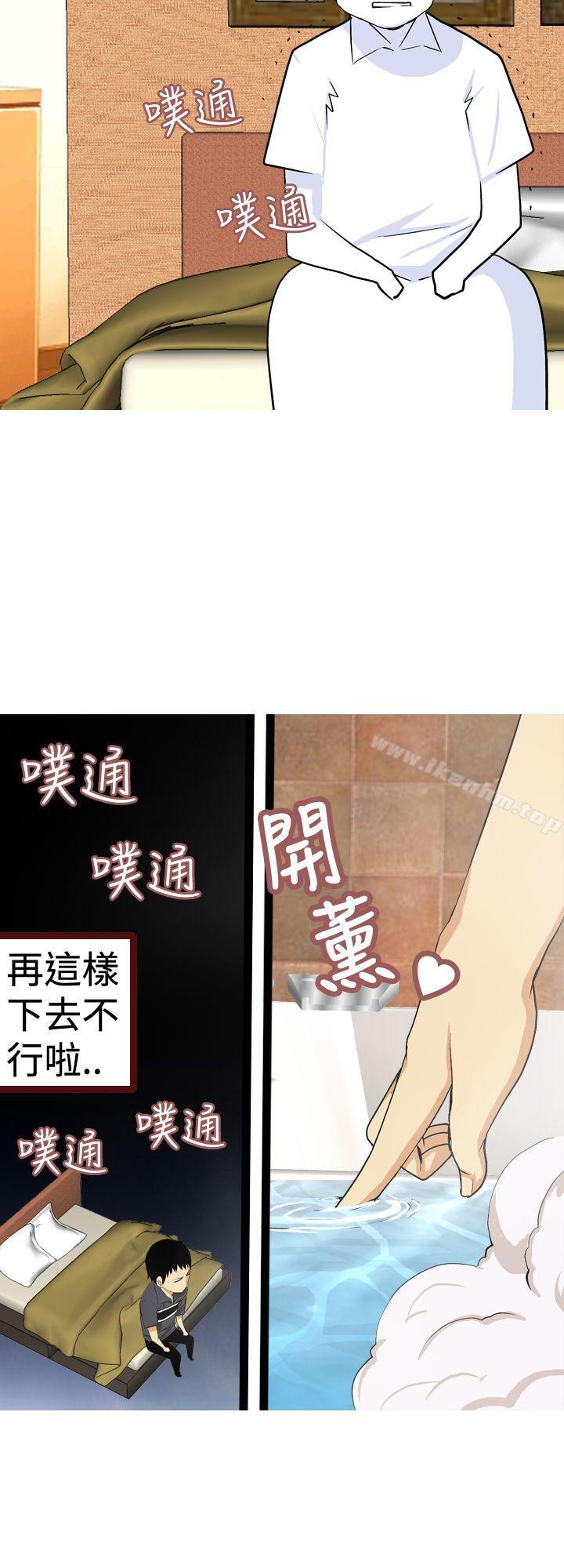 目標就是妳內褲 在线观看 第14話 漫画图片4