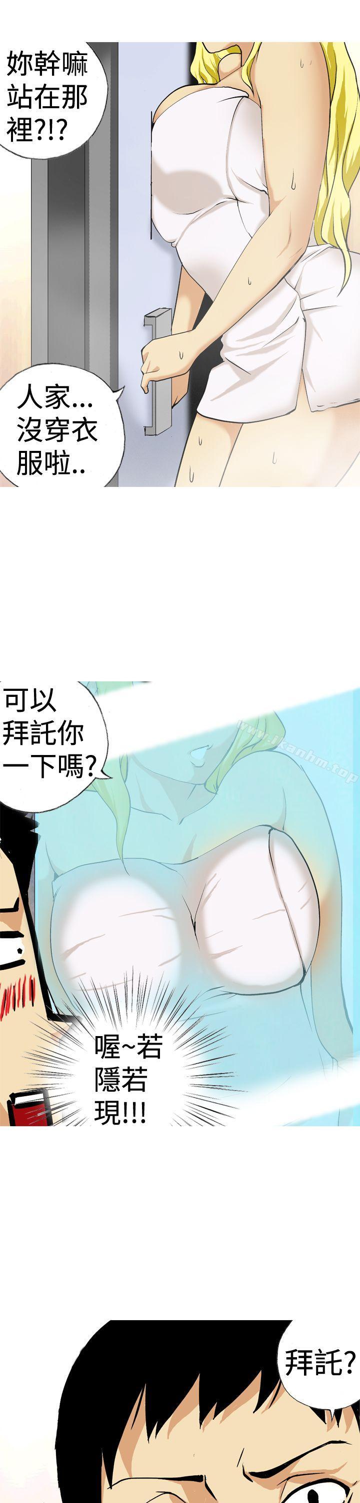 目標就是妳內褲 在线观看 第14話 漫画图片15