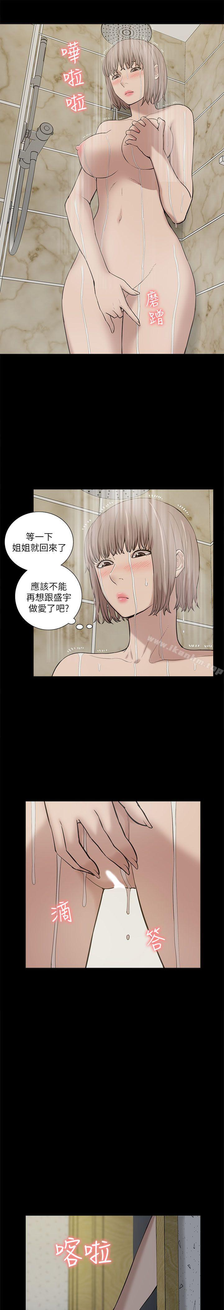 漫画韩国 我的M屬性學姐   - 立即阅读 第25話第5漫画图片