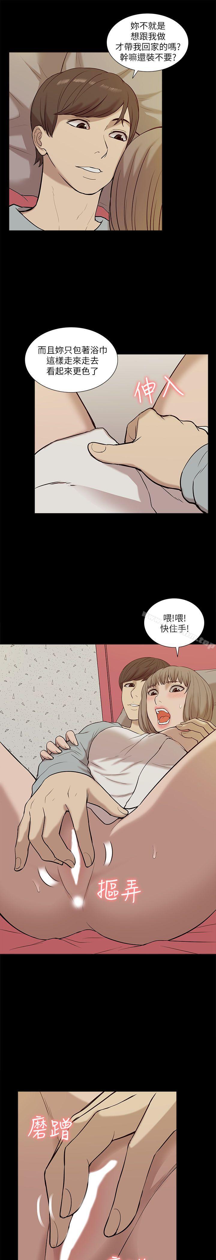 漫画韩国 我的M屬性學姐   - 立即阅读 第25話第13漫画图片