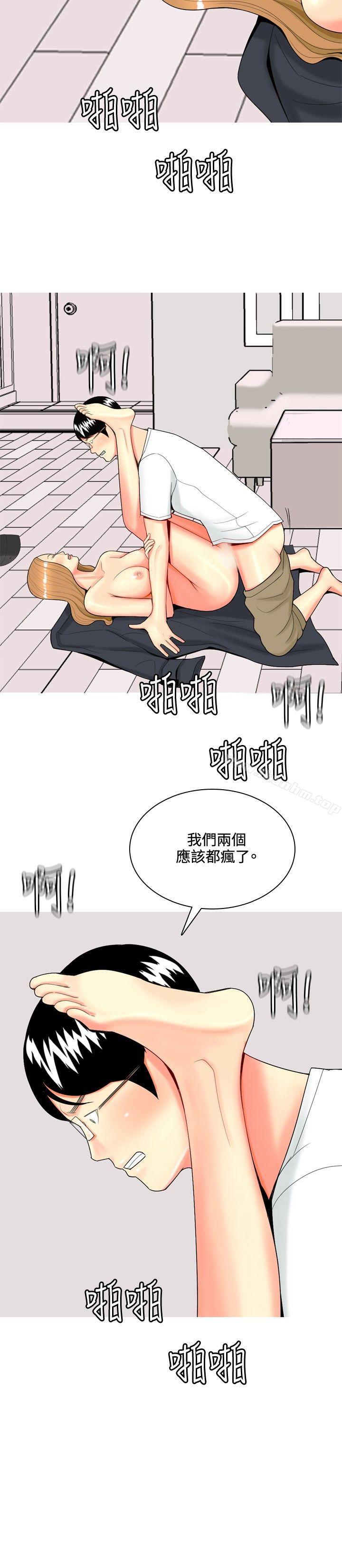 我與妓女結婚了漫画 免费阅读 第49话 2.jpg