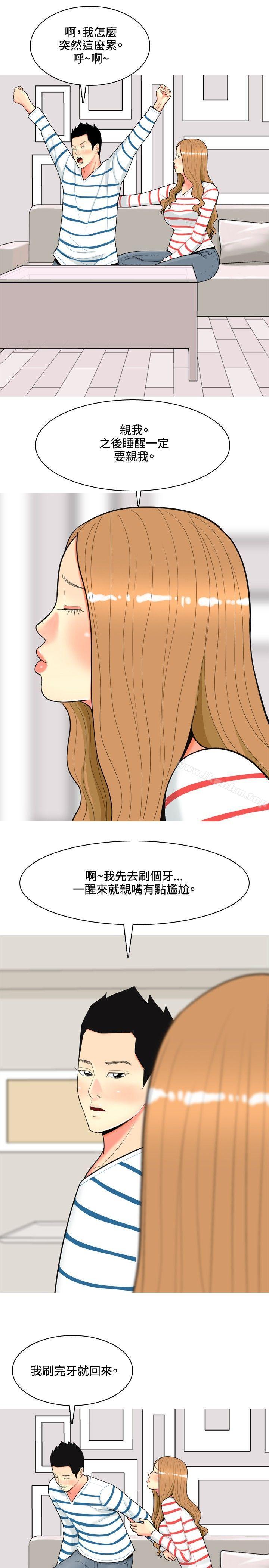 我與妓女結婚瞭 在线观看 第49話 漫画图片11