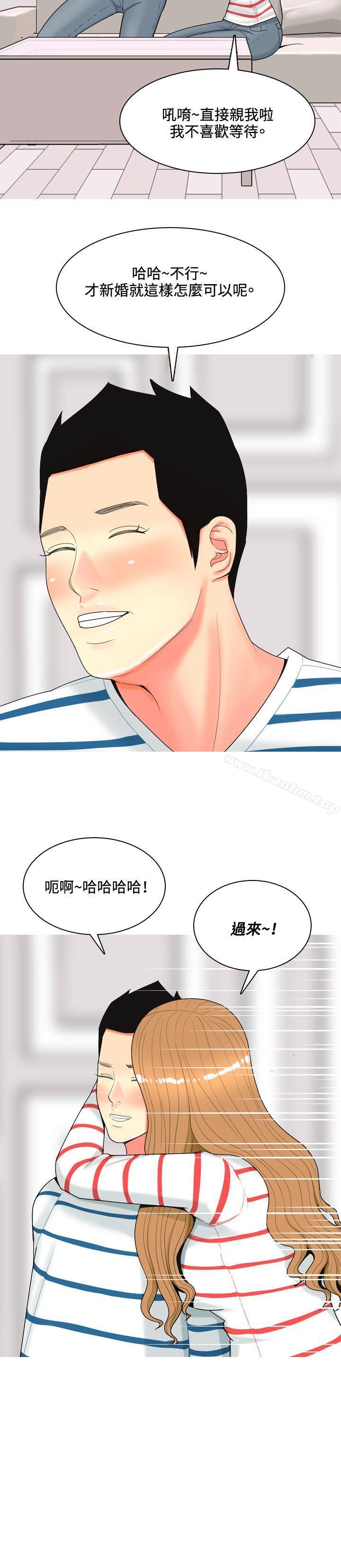 我與妓女結婚了漫画 免费阅读 第49话 12.jpg