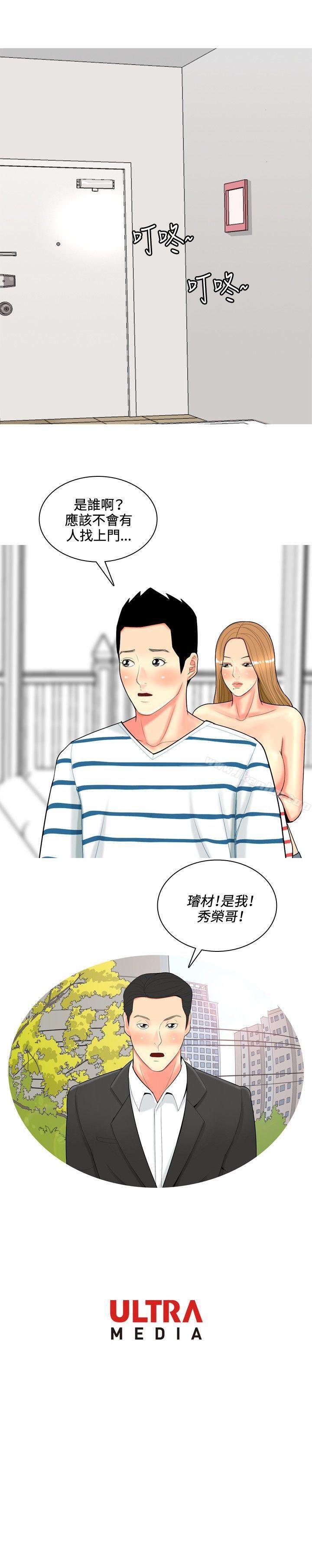 韩漫H漫画 我与妓女结婚了  - 点击阅读 第49话 20