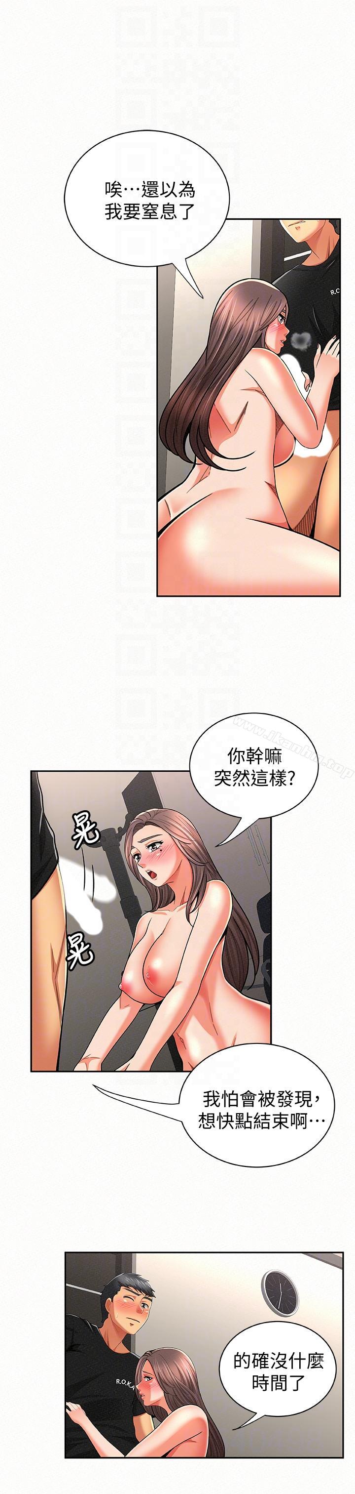 漫画韩国 報告夫人   - 立即阅读 第23話-夫人逐漸加深的懷疑第9漫画图片