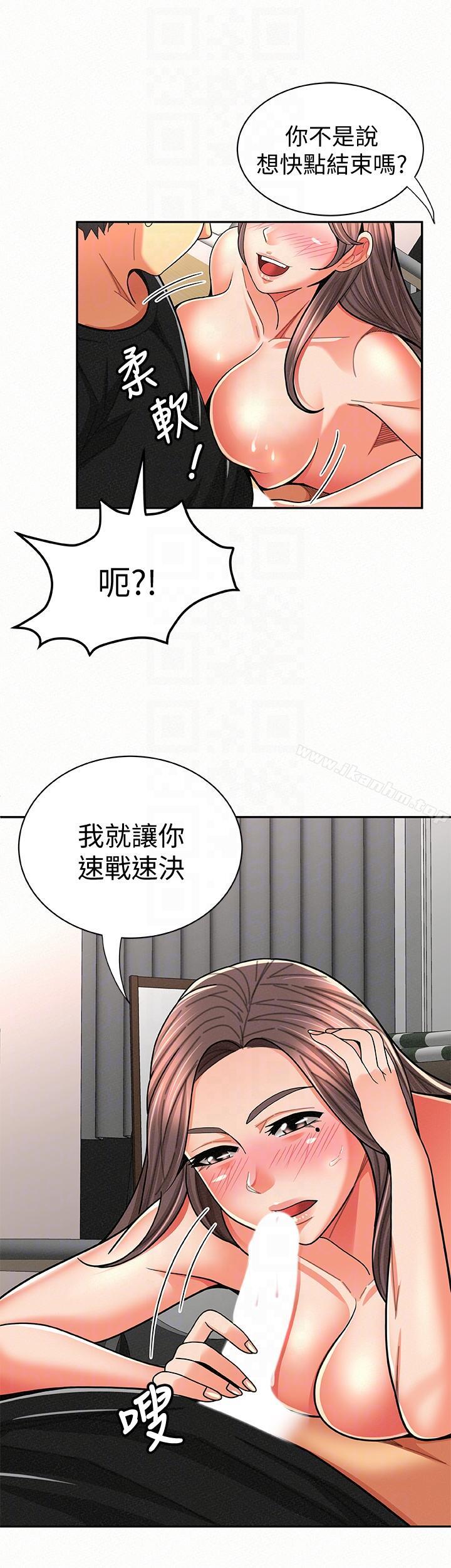 報告夫人 在线观看 第23話-夫人逐漸加深的懷疑 漫画图片11