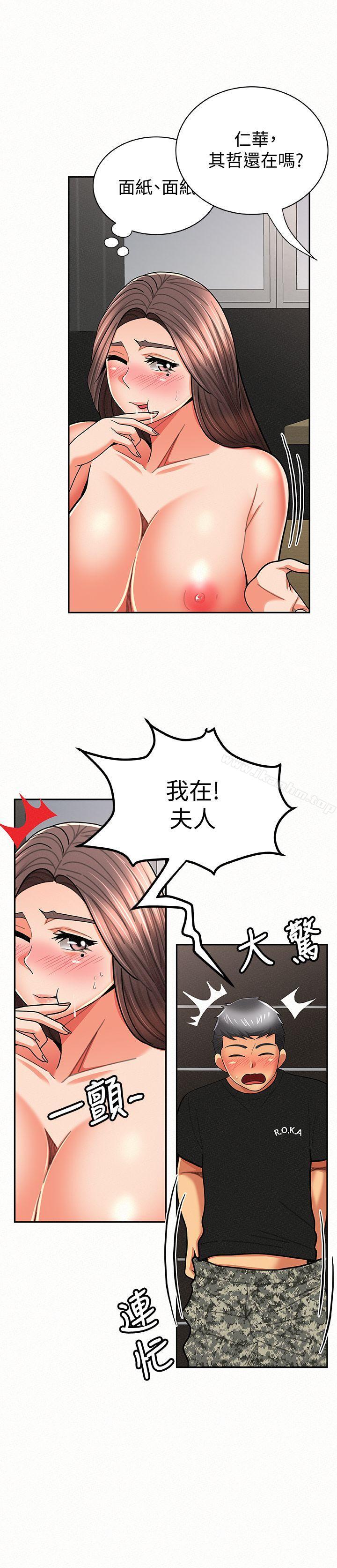 漫画韩国 報告夫人   - 立即阅读 第23話-夫人逐漸加深的懷疑第18漫画图片