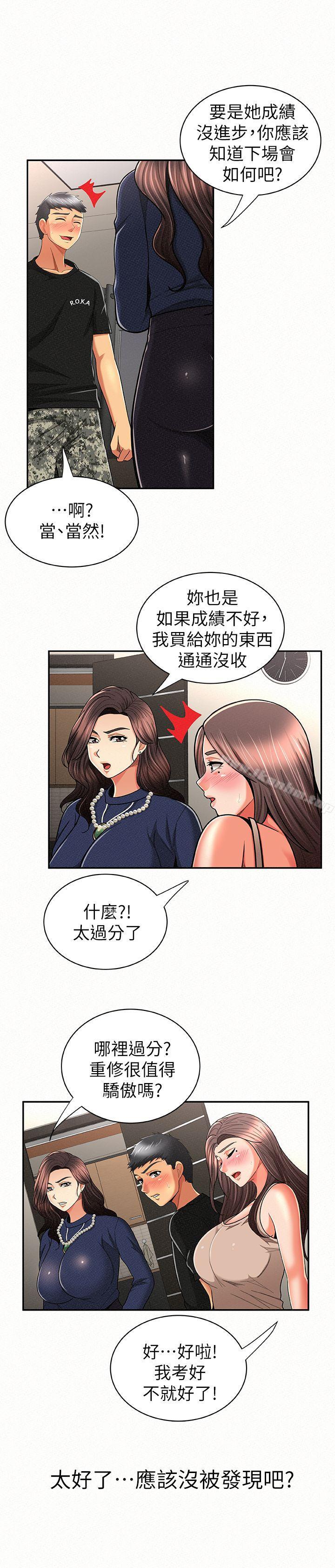 漫画韩国 報告夫人   - 立即阅读 第23話-夫人逐漸加深的懷疑第22漫画图片