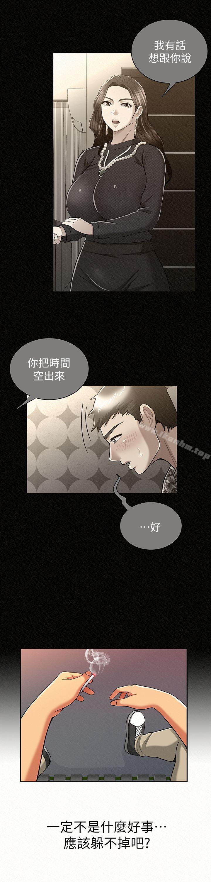 韩漫H漫画 报告夫人  - 点击阅读 第23话-夫人逐渐加深的怀疑 26