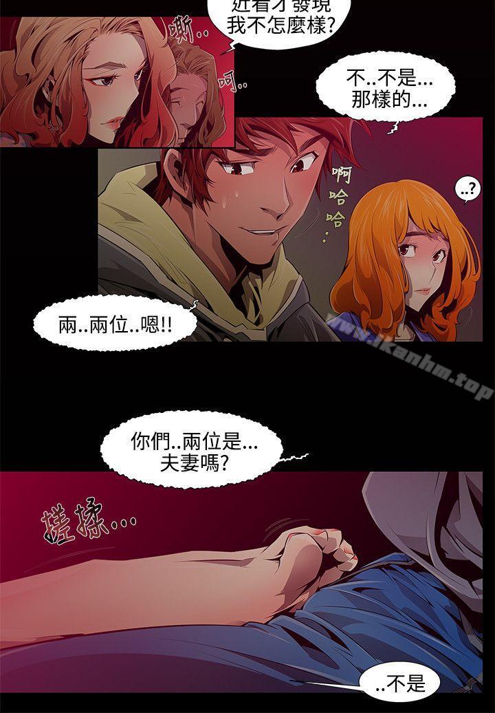 陰濕路 在线观看 第2話 漫画图片2