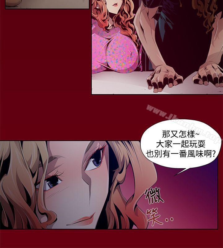 陰濕路 在线观看 第2話 漫画图片4