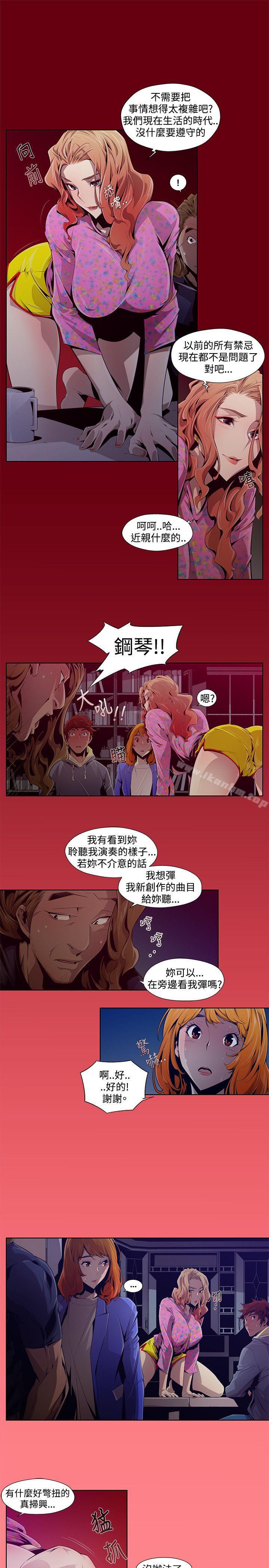 陰濕路 在线观看 第2話 漫画图片5