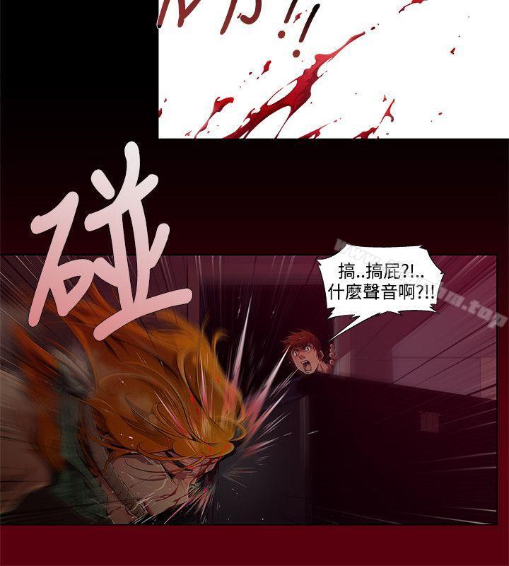 陰濕路 在线观看 第2話 漫画图片14