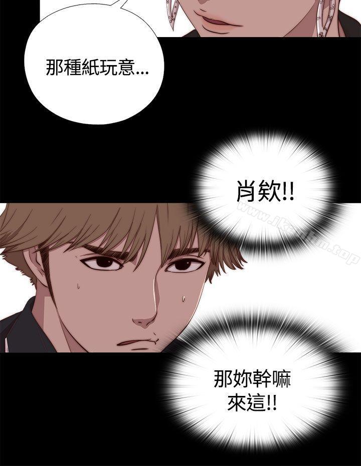 傀儡瑪莉 在线观看 第4話 漫画图片7