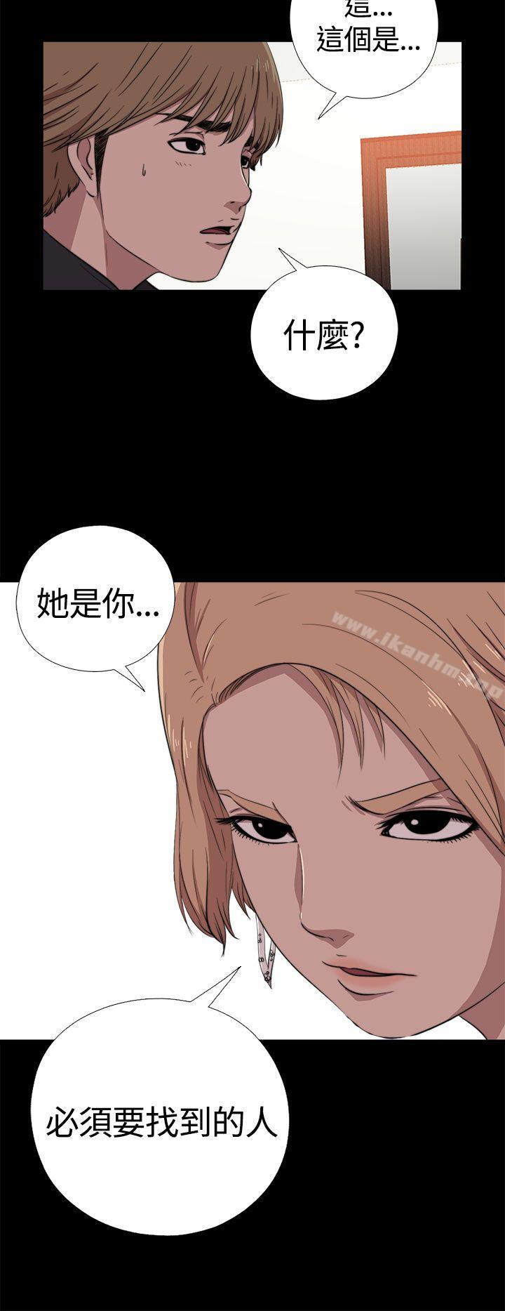 傀儡瑪莉 在线观看 第4話 漫画图片9