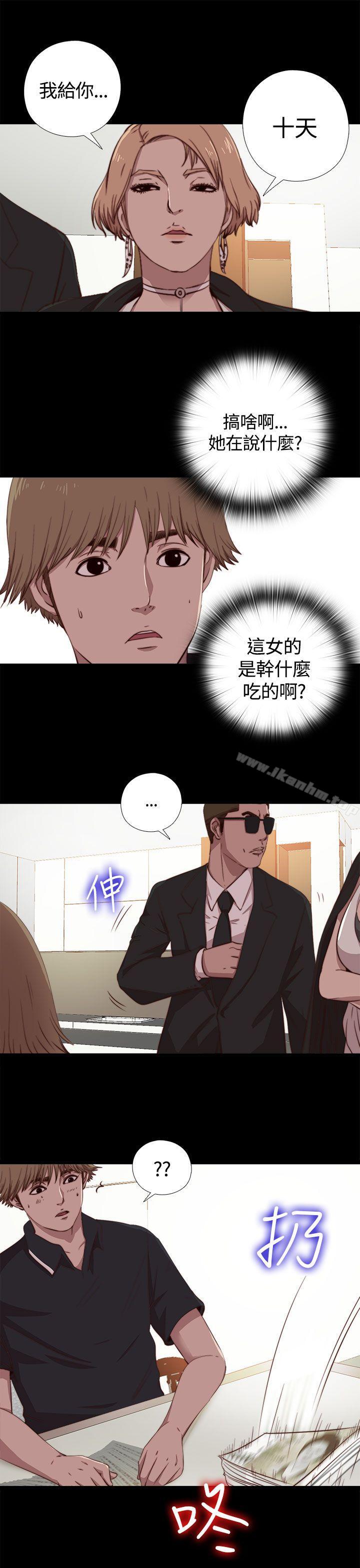 傀儡瑪莉 在线观看 第4話 漫画图片12