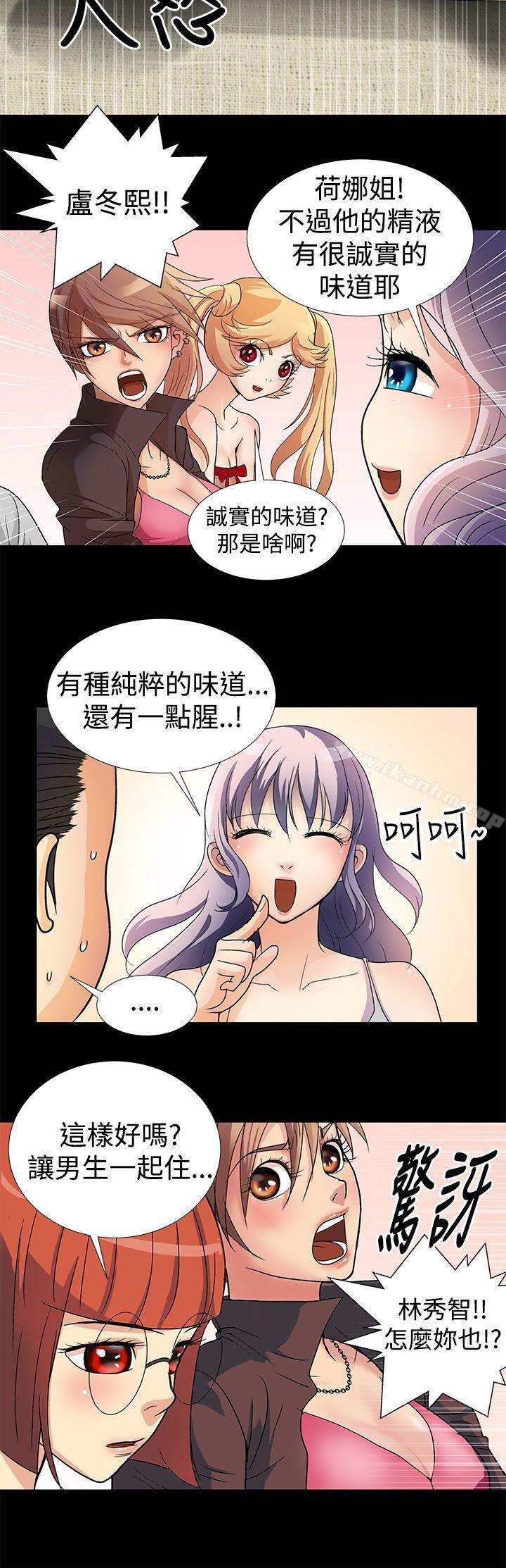 漫画韩国 人傢說的你都做吼   - 立即阅读 第2話第6漫画图片