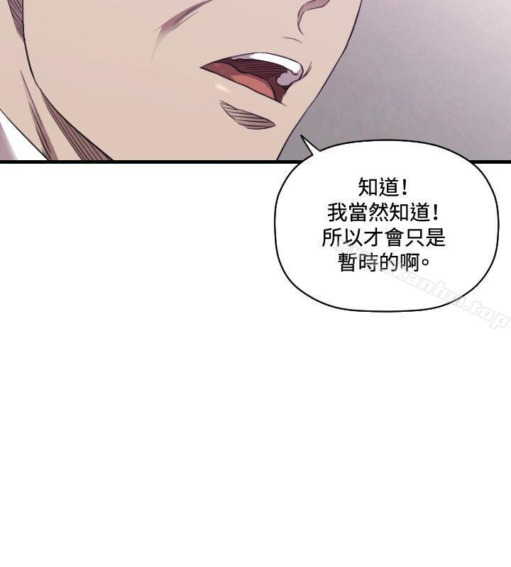 索多瑪俱樂部 在线观看 第26話 漫画图片5