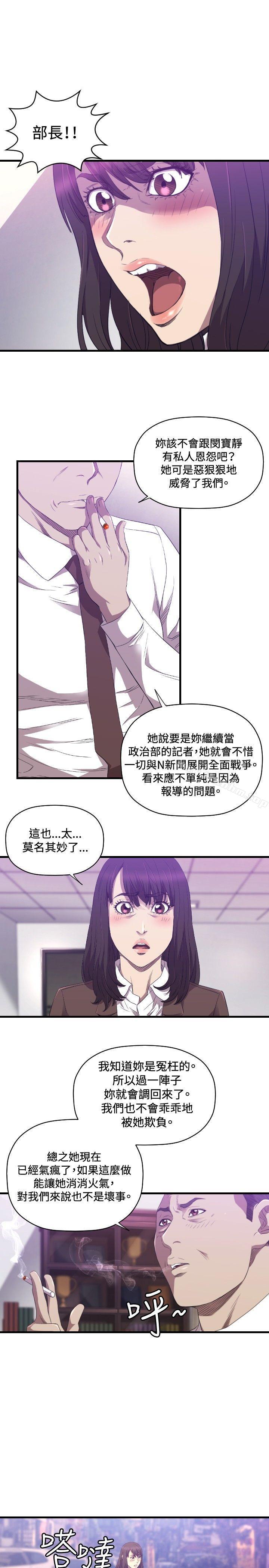 索多瑪俱樂部 在线观看 第26話 漫画图片6