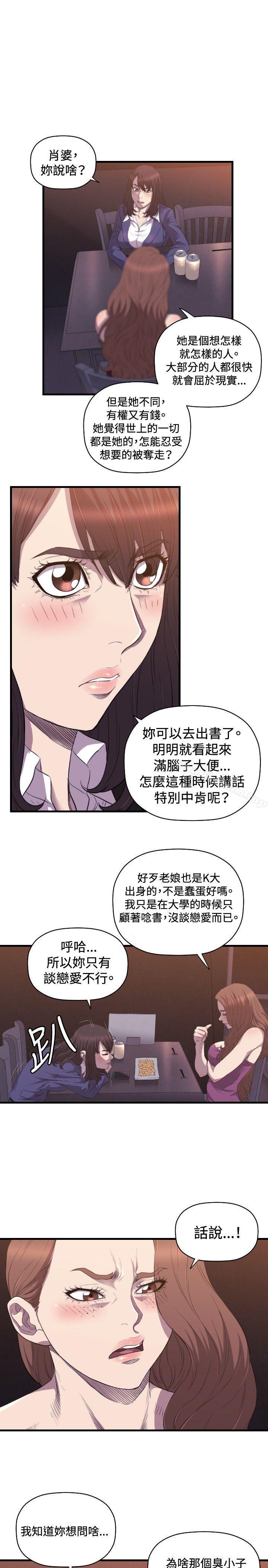 韩漫H漫画 索多玛俱乐部  - 点击阅读 第26话 20