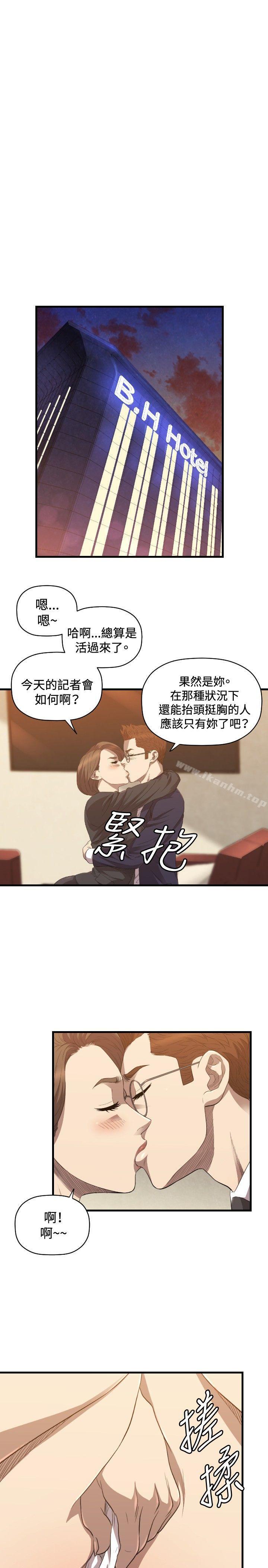 索多瑪俱樂部 在线观看 第26話 漫画图片22