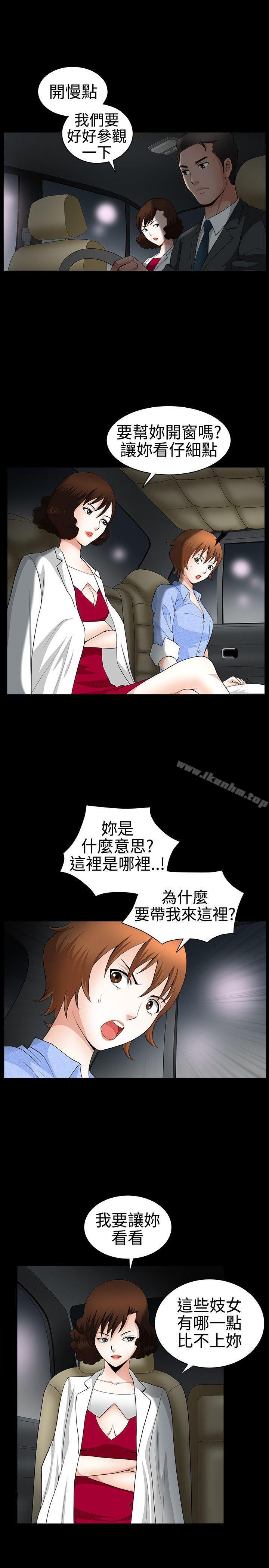 人妻性解放3:粗糙的手 在线观看 第21話 漫画图片5