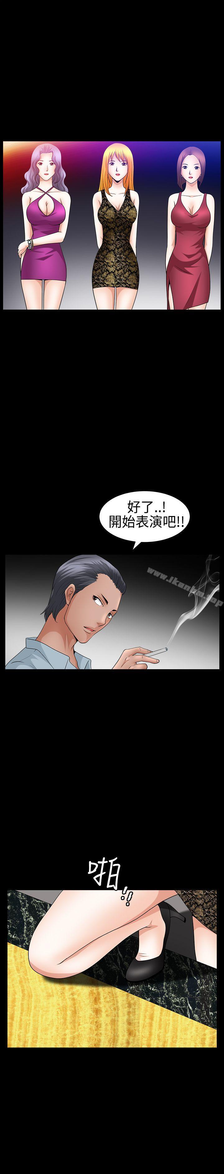 人妻性解放3:粗糙的手 第21話 韩漫图片19