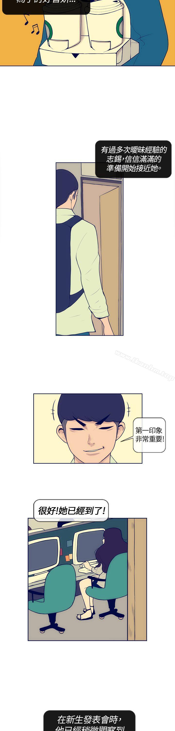 極致性愛寶典 在线观看 第4話 漫画图片2