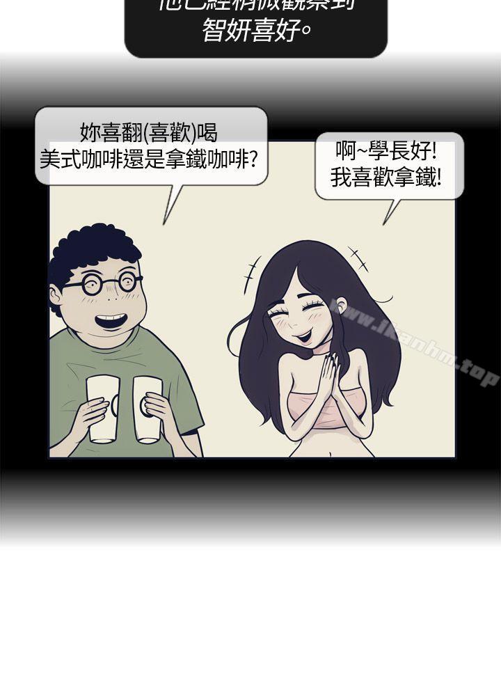 韩漫H漫画 极致性爱宝典  - 点击阅读 第4话 3