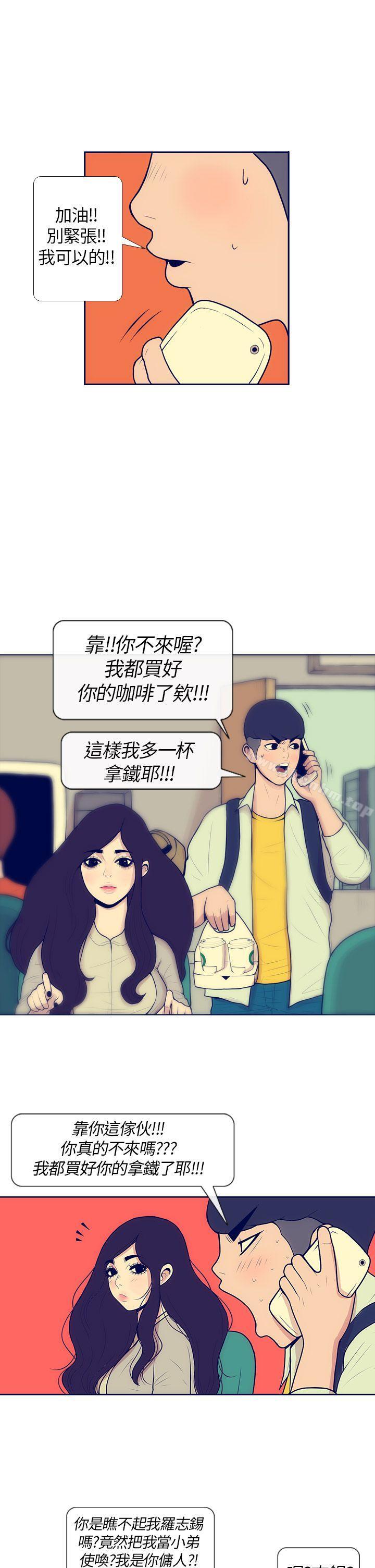 極致性愛寶典 在线观看 第4話 漫画图片4