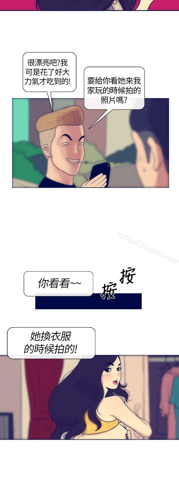 極致性愛寶典 在线观看 第4話 漫画图片11