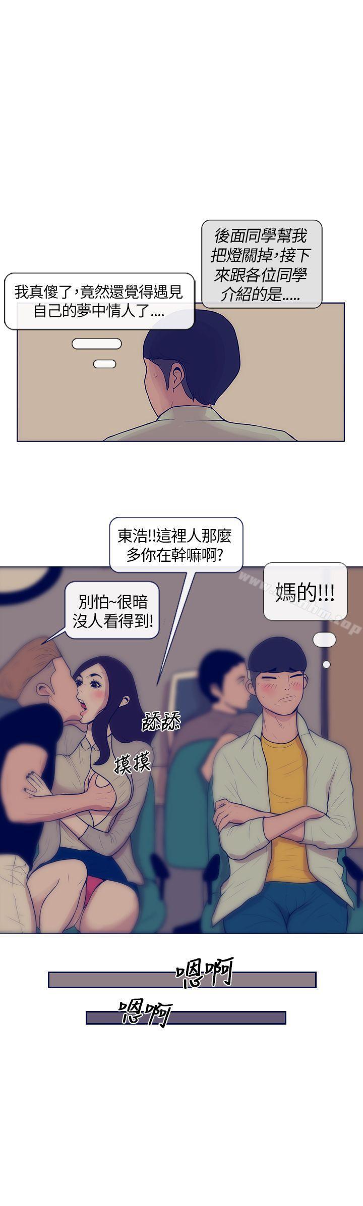 极致性爱宝典 第4話 韩漫图片21
