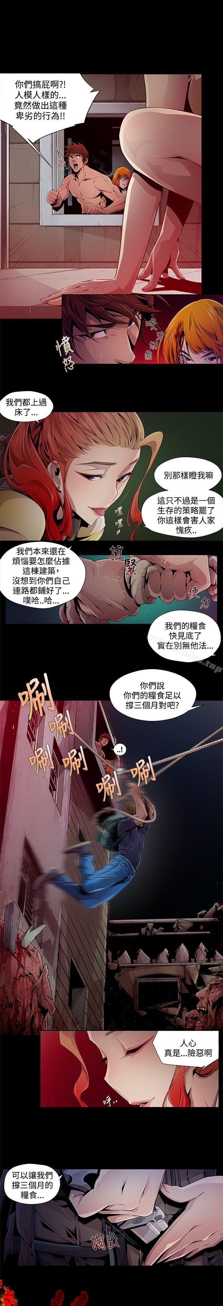 陰濕路 在线观看 第3話 漫画图片1