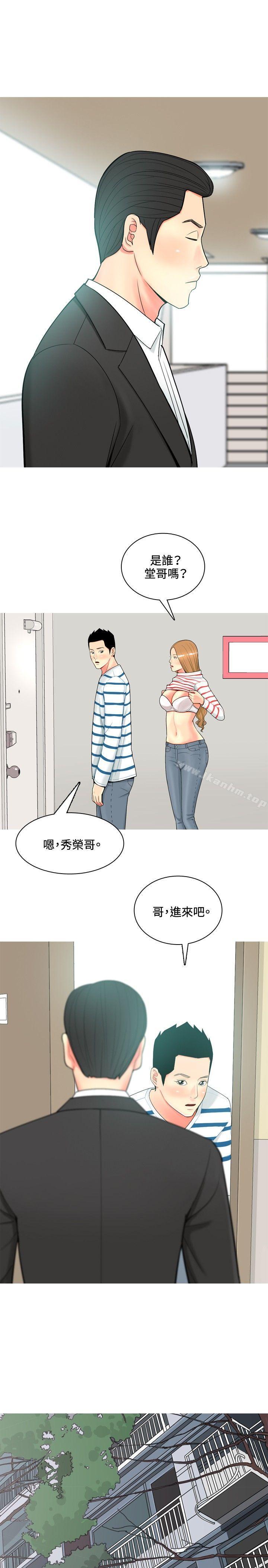 我与妓女结婚了 第50話 韩漫图片3