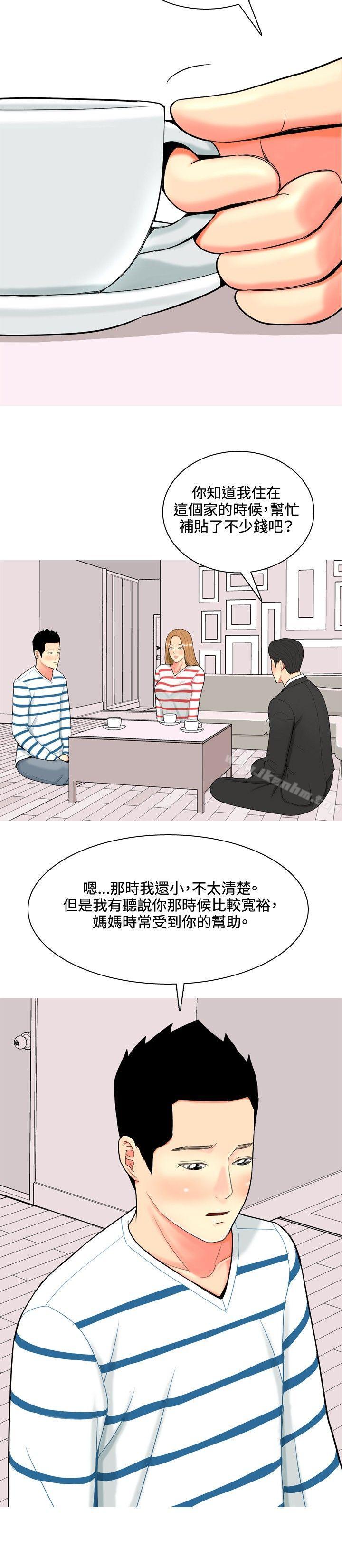 韩漫H漫画 我与妓女结婚了  - 点击阅读 第50话 10