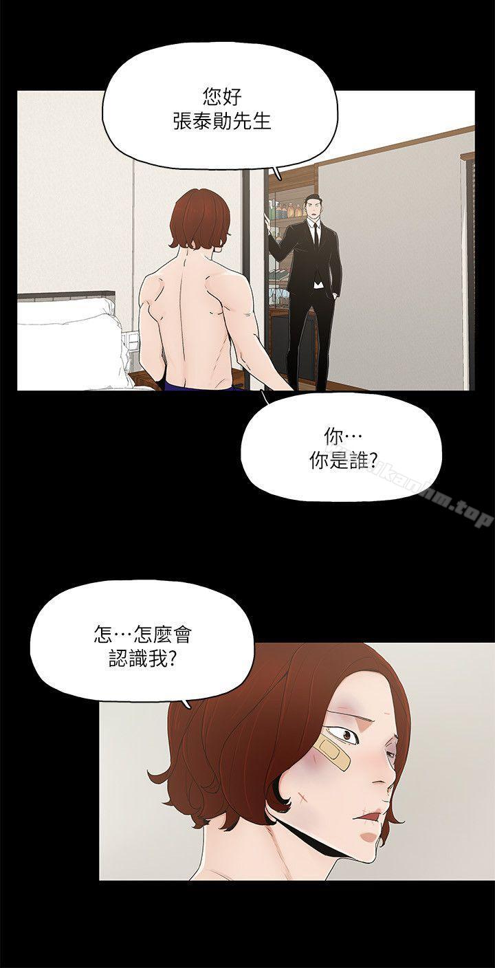 金錢與女人 在线观看 第6話-揮金如土，女人滿懷 漫画图片14