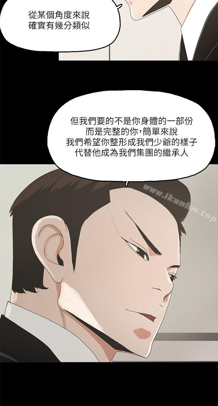 金錢與女人 在线观看 第6話-揮金如土，女人滿懷 漫画图片18