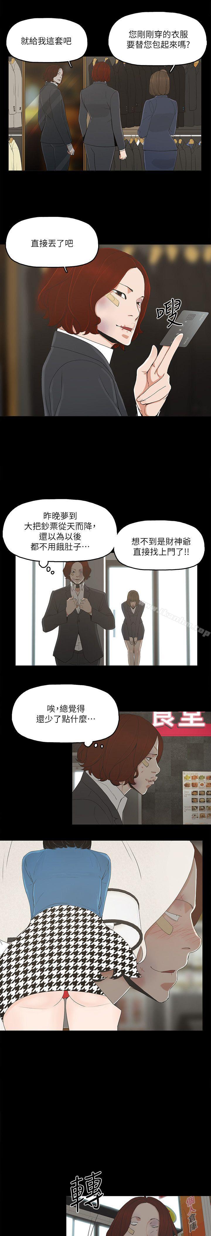 韩漫H漫画 金钱与女人  - 点击阅读 第6话-挥金如土，女人满怀 27