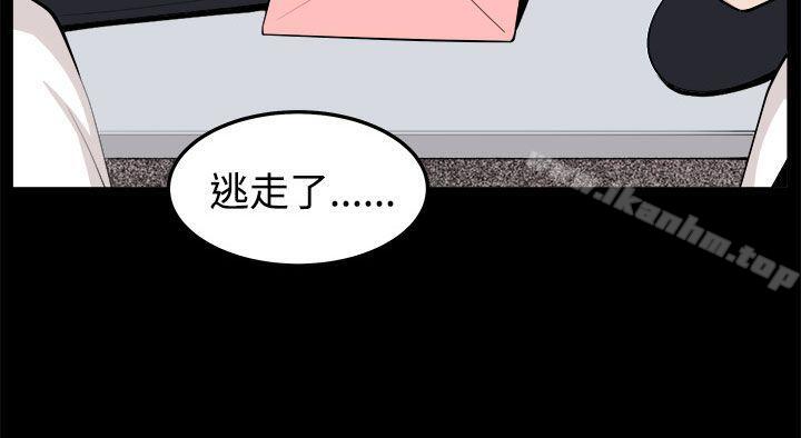 圈套漫画 免费阅读 第33话 2.jpg