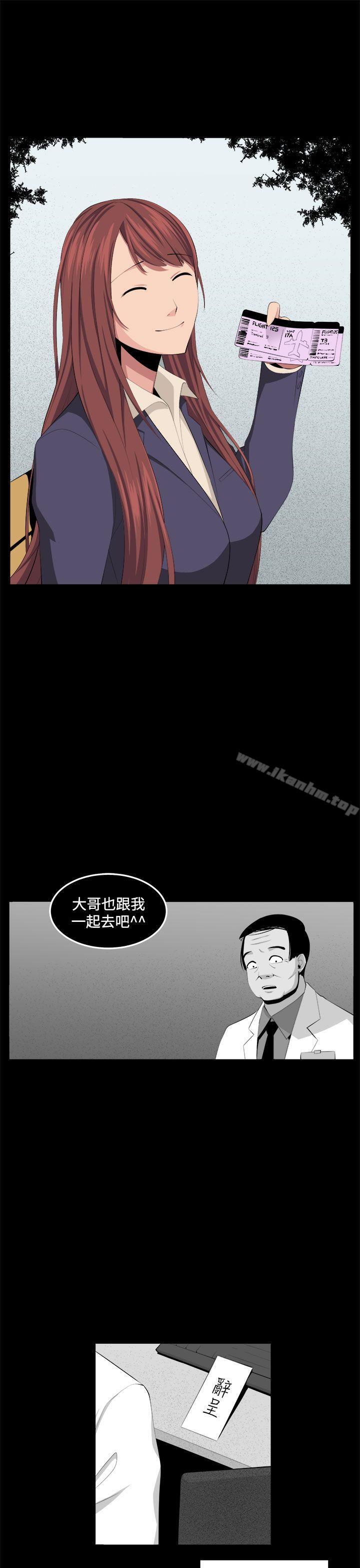 韩漫H漫画 圈套  - 点击阅读 第33话 9