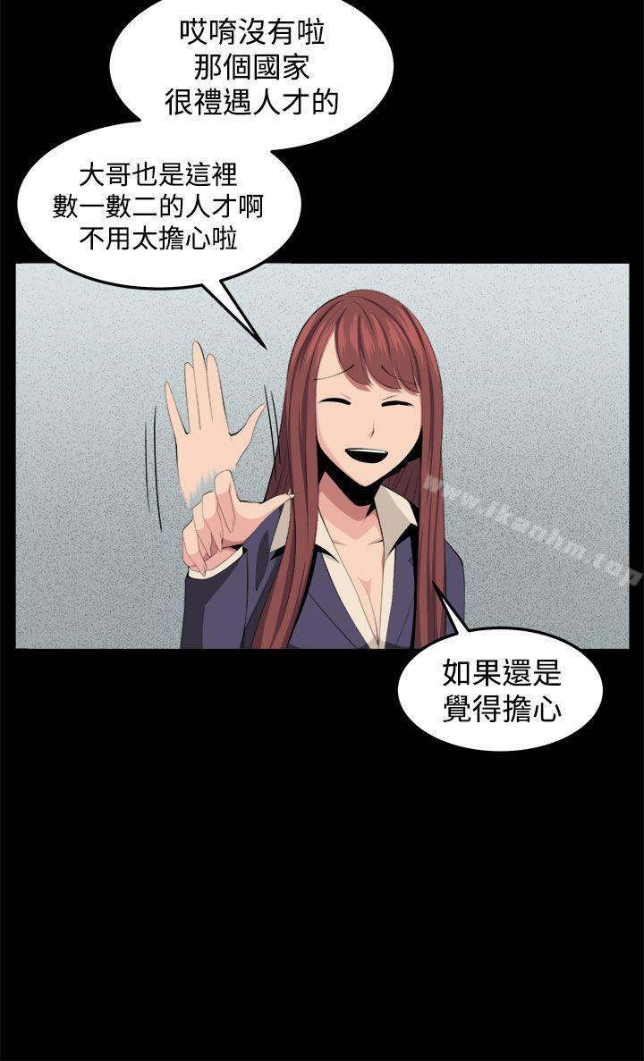 圈套 在线观看 第33話 漫画图片12