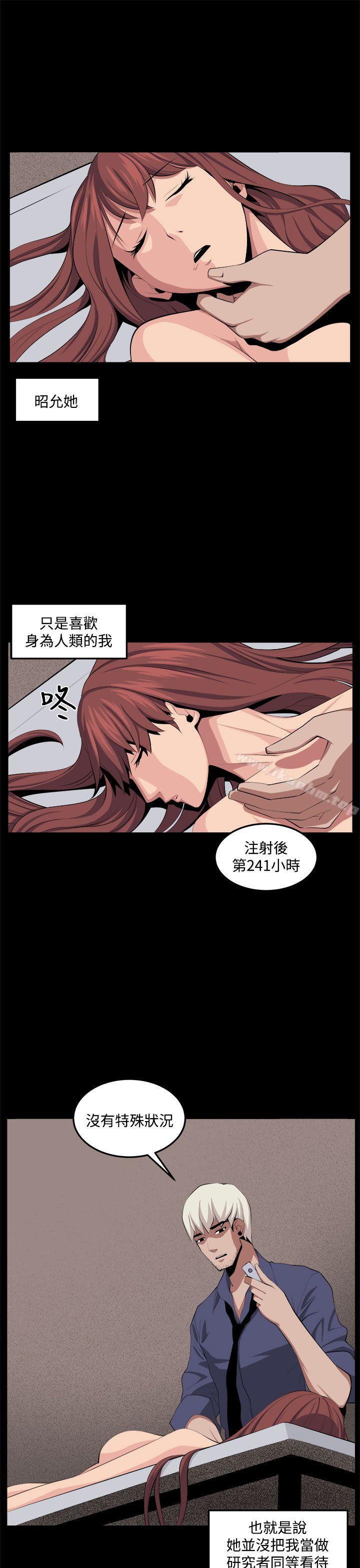 圈套 在线观看 第33話 漫画图片17