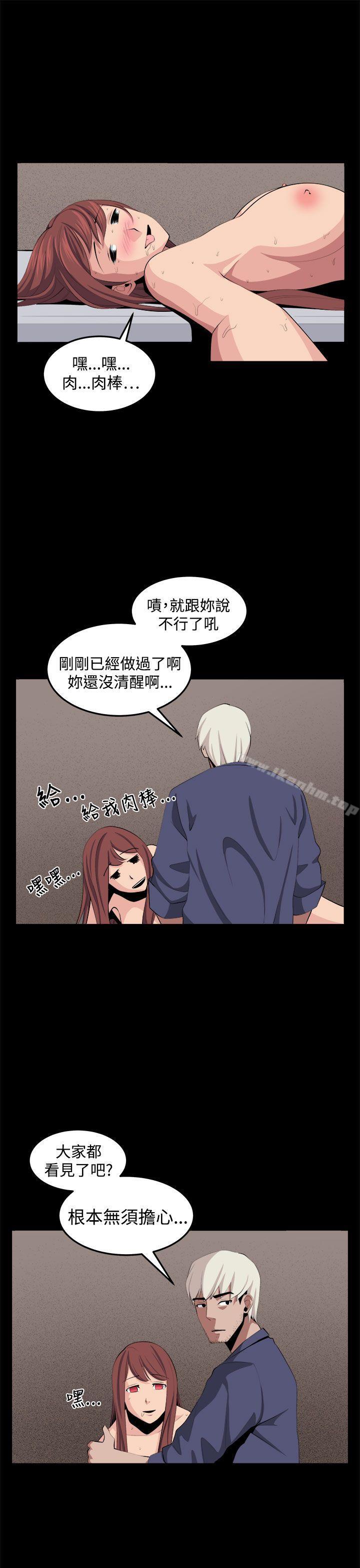 圈套 在线观看 第33話 漫画图片25