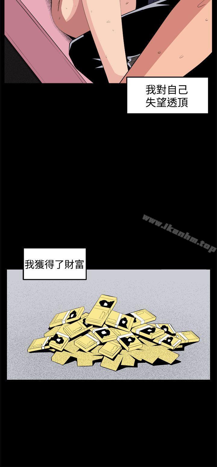 圈套 在线观看 第33話 漫画图片32