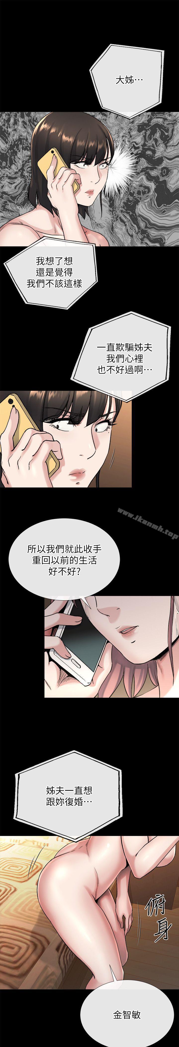 姊夫,硬起來 在线观看 第19話-同一張床，不同的伴 漫画图片19